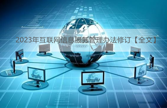 互聯(lián)網(wǎng)信息的價值與信息化時代的挑戰(zhàn)